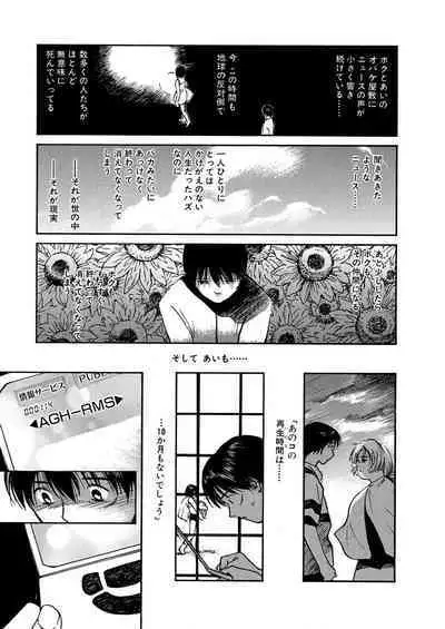 [Tanaka Yutaka] Ai-Ren Treasure Edition - Volume One [Digital]