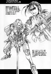 Edge Road (Soul Calibur)