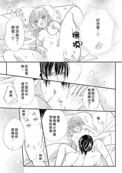 Toshishita osananajimi no tokushuna seiheki etchina oshioki ga kimochiyo sugite… ~tsu | 年下幼馴染的特殊性癖。色情懲罰讓人欲罷不能