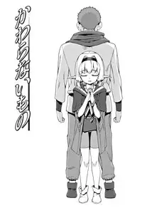 [Gengorou] Shoujo Konkatsu Jidai -Looking for the one -