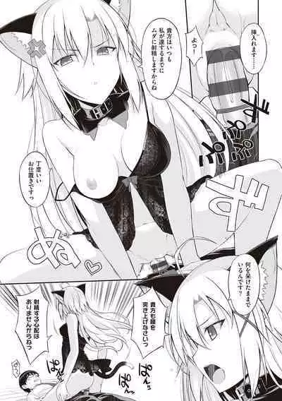 [Oota Yuuichi] Neko to Geboku [Digital]