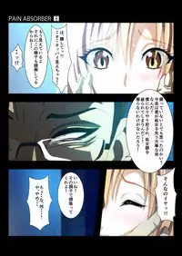 [Earl LUMINES] PAIN ABSORBER 8