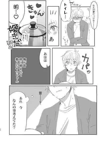 [Honoji (Housengo)] Tooru, Inu o Kau (Tedaremonra) [Digital]