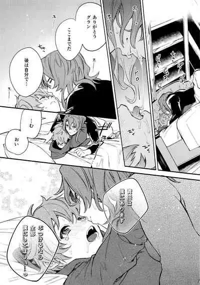 (Zenkuu no Chou Hasha 2019) [JIEITAI (Ketsudrum)] Dead Heat Heartbeat (Granblue Fantasy)