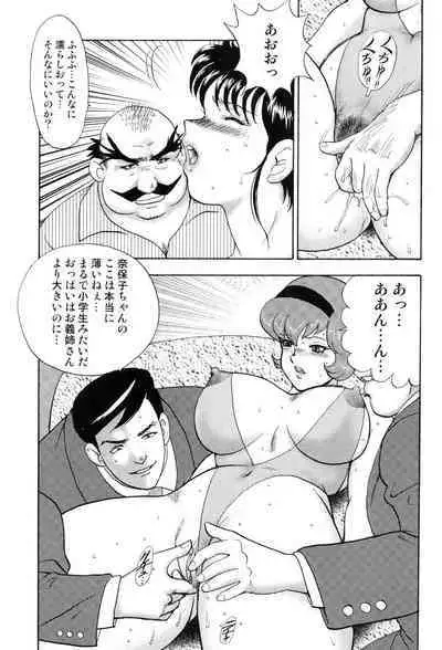 Maihime Chigoku no Ori 4