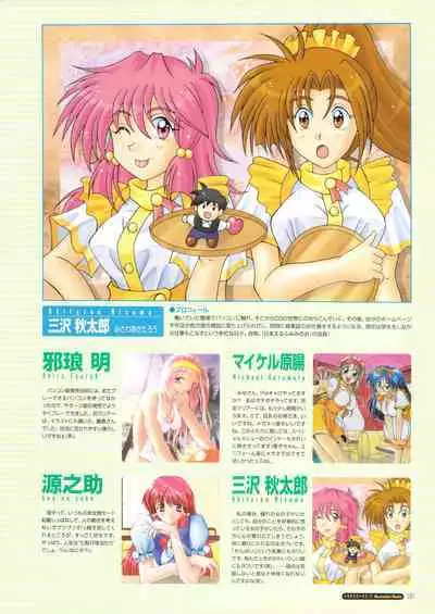 Pia Carrot e Youkoso!! Visual Fan Book