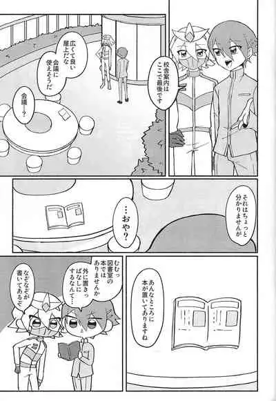 Shain ni Narisumashite Shougakusei Shachou ni Oshioki shite mita