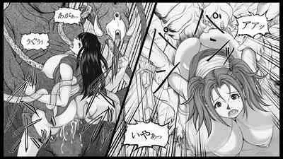 [Dendendou] Shiryuutani dai hachiga (vol.8)