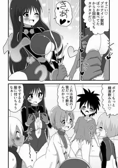 Space Crew Makes a Shota Stowaway Pay