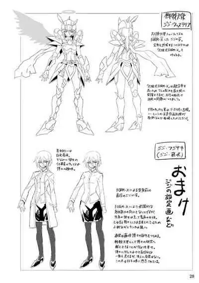 [Binbou Yusuri Express (Mochimako)] Kisen Tenshi Gigi Wisteria [Chinese] [不咕鸟汉化组] [Digital]