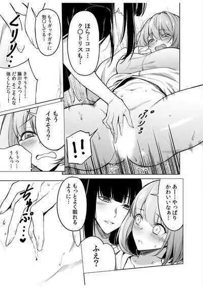 Doushitsu no Yandere Josou Danshi to Sokujitsu Sex. "Kimi no Hajimete, Zenbu Choudai?"