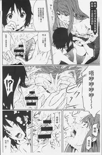 [Kagura Moromi] Kuchihateta Hako no Naka | 腐朽破爛的箱の中 [Chinese]