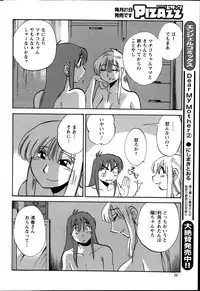 [TsuyaTsuya] Hirugao Ch. 1-2, 4, 14-33
