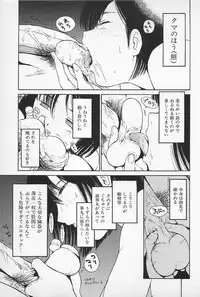 [Kamitsuki Manmaru] Asphalt no Taion - Temperature of Asphalt