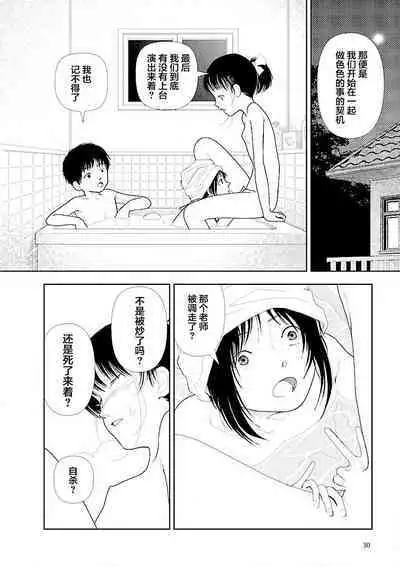 [Yamamoto Naoki] Bunkou no Hito-tachi Vol. 3 Ch. 29-32end [Chinese]