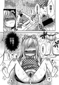 Girls forM Vol. 03 [Chinese] [M系資源聚合漢化組]