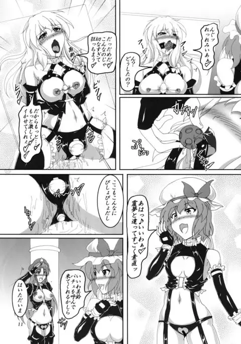 Watashi to Marisa no Bondage Life!?