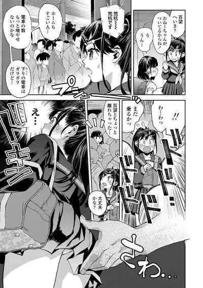 [Minasuki Popuri] Watashi to Otou-san-tachi - Me and the dads [Digital]