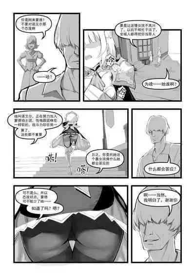 【saluky】诺艾尔小姐无法拒绝!