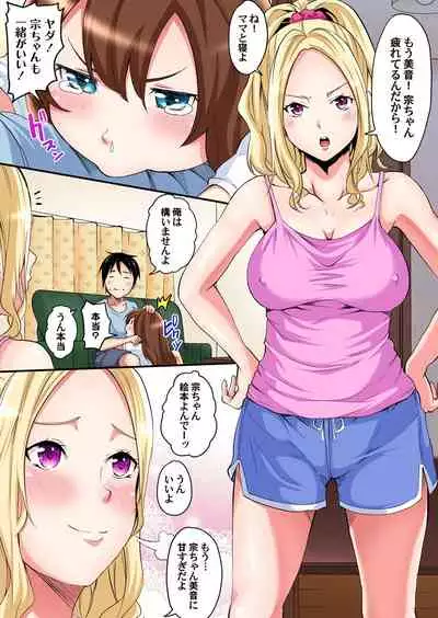 ギャルママとパコパコSEX~人妻の超絶テクにマジイキ絶頂!第1~23話