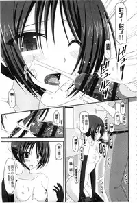 [Charu] Roshutsu Shoujo Yuugi Mishima Hikaru no Seiheki Ge [Chinese]