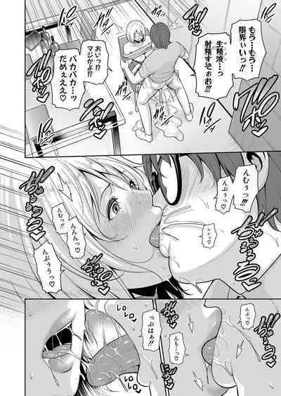 Shin Tomodachi no Hahaoya Ch. 1-10