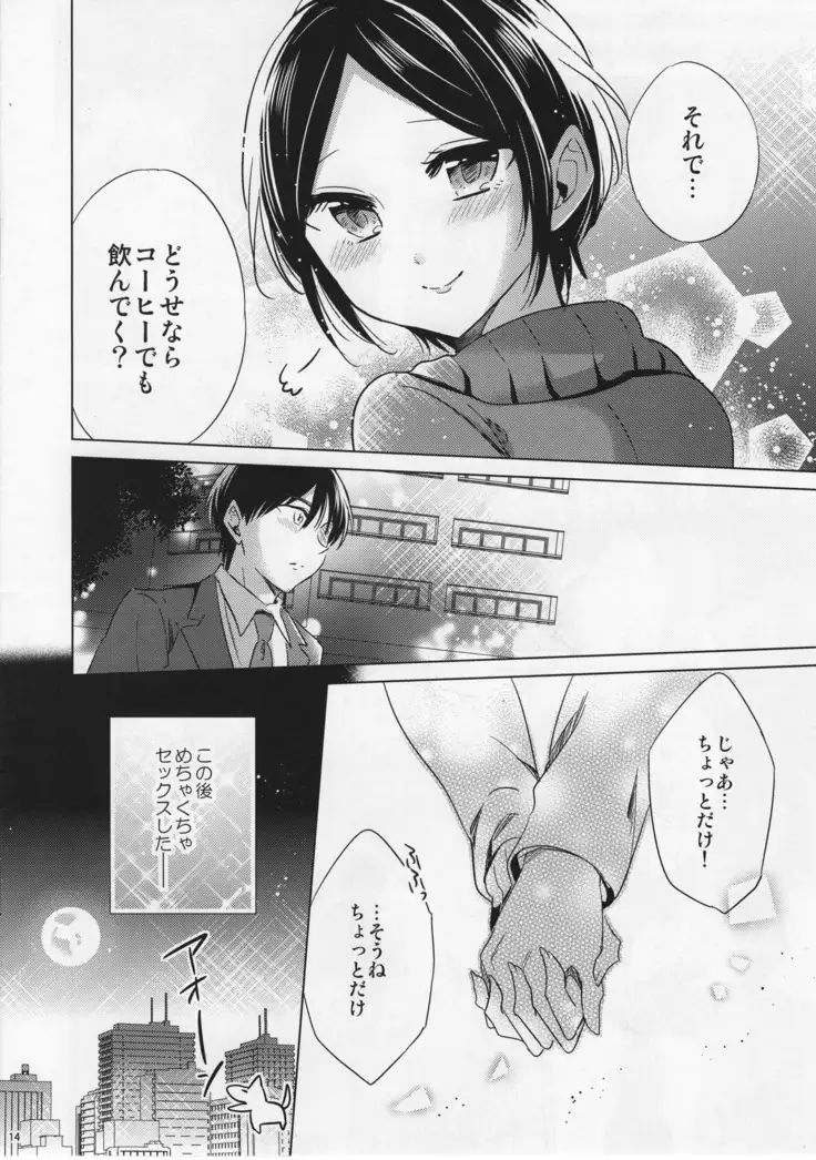 Kanade to Eiga wo Minagara XX suru Hon