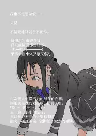 Nakadashi Gakusei Atashi no Kareshi o Neteru Watashi.