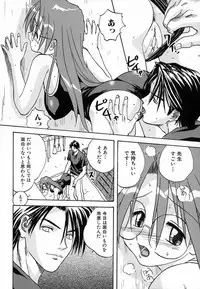 [Mitarashi Kousei] Seikou Jugyou (teaching sex)