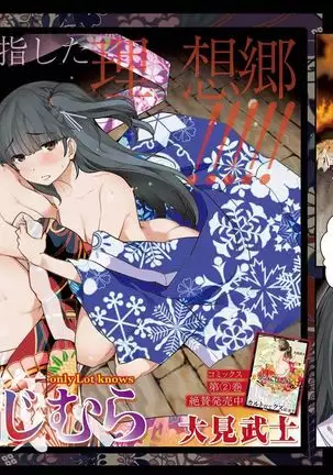 Kamikujimura Ch.13~21