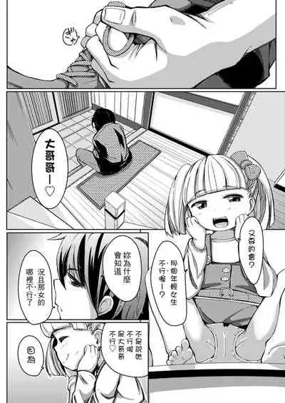 [horonamin] Kobetsu Ecchi Shidou Juku | 個別的性愛指導塾 [Chinese] [Digital(BOOKWALKER & DLsite)]