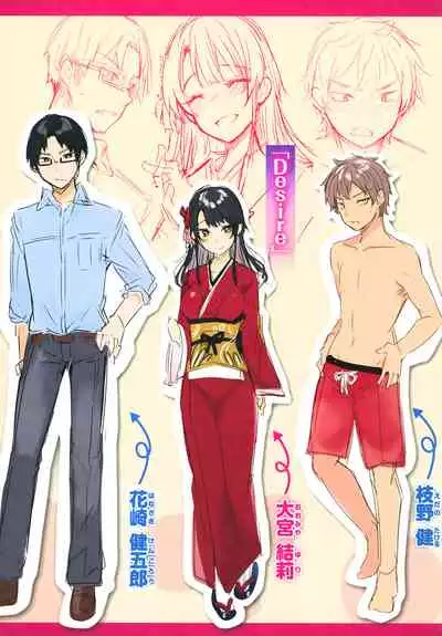 Hatsujou Beam - Desirable Beam