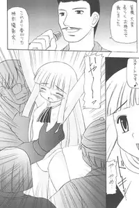 [Asanoya (Various)] GOO GOO DOLLS (Licca-Vignette)