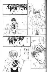 [Tsumugi Kyuuta] Neo Bondage Love ~Shounen no Houkago~ Vol. 2