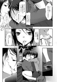 [Kamitani] Ai Melt - Melt Down Lovers [Digital]