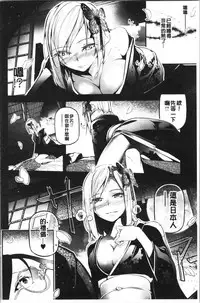 [JAKE] Kannou Shousetsu Shoujo [Chinese]