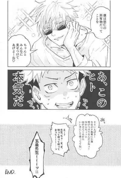 Time Limit wa Mousugu