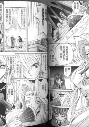 Oyome-san Uchiyuu | 宇宙新娘