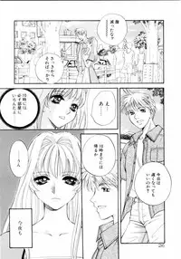 [Arou Rei] Aoi no Kimi Gekan