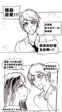 HouseHold Affairs 【卞赤鲤个人汉化】1~34话(持续更新中)