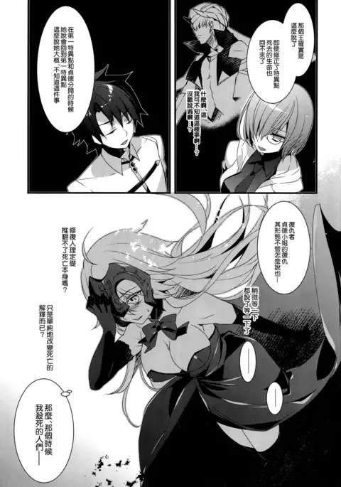 乙女の記録 うたかたの夢