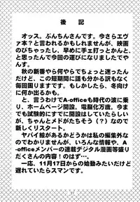 [Bunchindoh (Buchin)] Kichiku Shinji-kun ga Iku (Neon Genesis Evangelion)