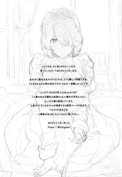 Suki desu... Kanari. - I'm falling for you.