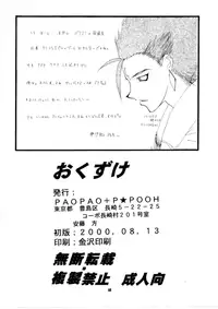 [PAO PAO] HEAT TO HEAT (ToHeart)