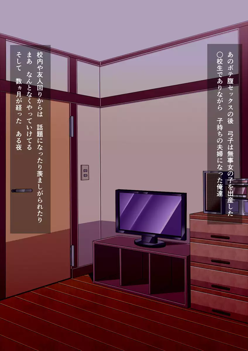 Muchimuchi Jimiko o Haramaseru