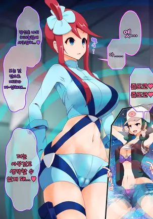 Zundoko Sennou - Isshu Hen | 즌도코 세뇌 - 잇슈 편