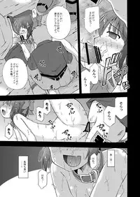 [BROKEN WINGS (Suzumiya Kazuki)] Unreasonable world (Aiyoku no Eustia) [Digital]