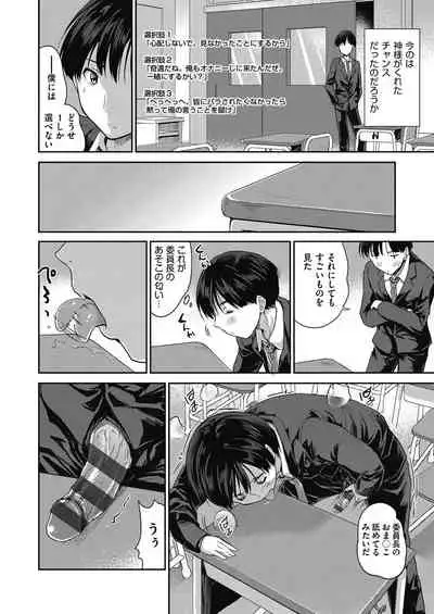 Kimi no oppai o shaburitai