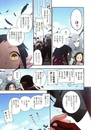 Onakani Ippai, Ayakashi no Tane Hyakkiyakou