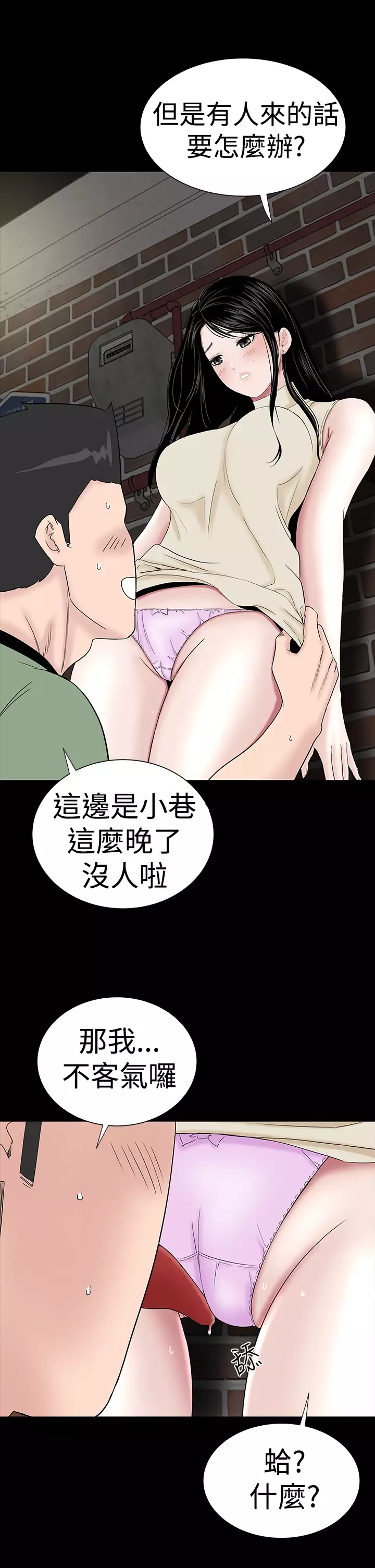 one woman brothel 楼凤 Ch.43~46